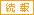 定期